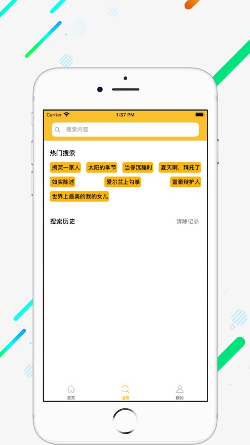 茗享安卓版  v1.0图2