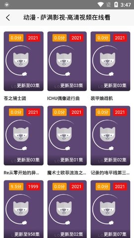 萨满影视最新版下载安装  v2.0图2