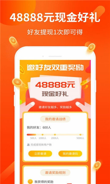 兴立互联app