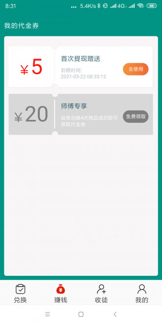 玛瑙网手机版下载安装最新版本  v1.4.4图3