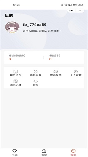 乐思阅读安卓版  v1.0图3