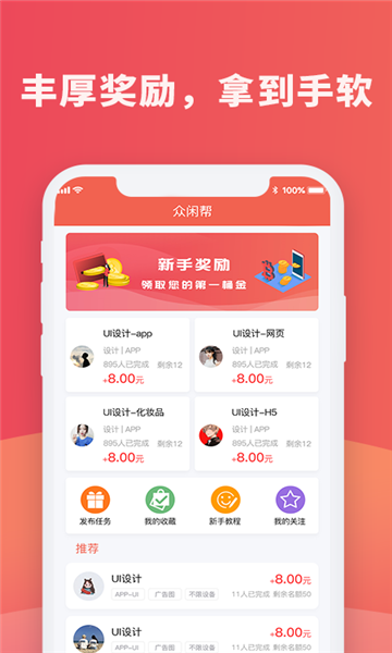 红蓝圈做单平台  v1.4.4图2