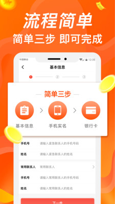 美美贷2024  v2.0图1