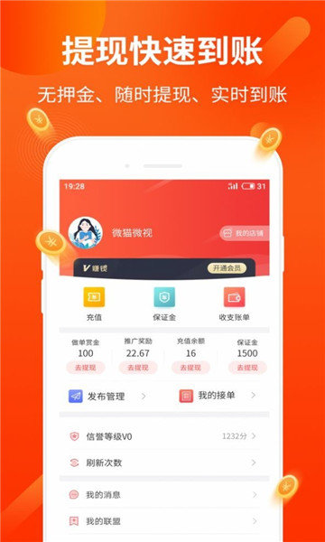 兴立互联app  v3.24.02图2