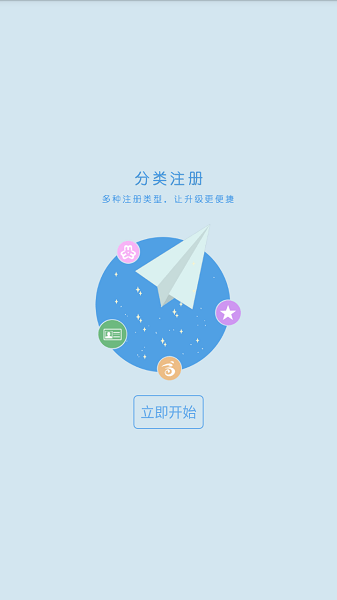 志愿四川个人版  v1.1图2