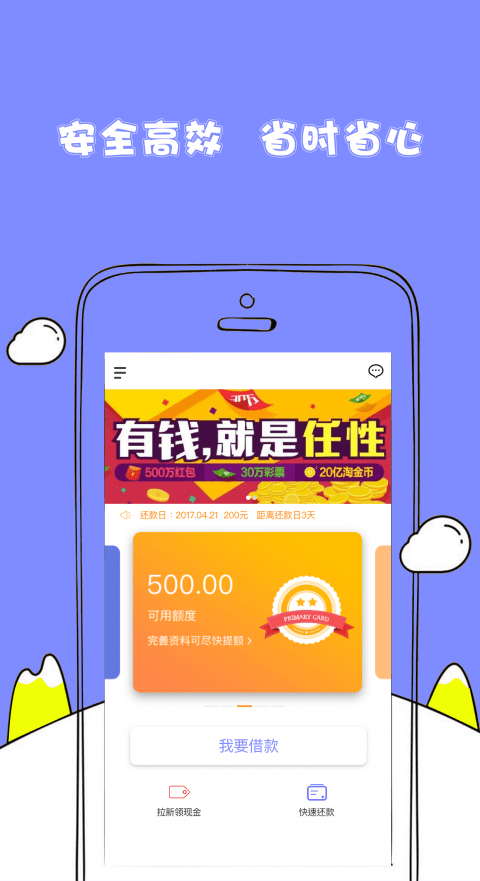 随心花借款app下载安装最新版本官网  v2.0图3