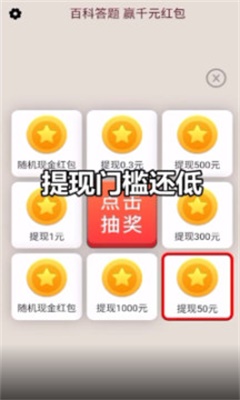 答题大富豪正版软件  v21.03.10.02图1