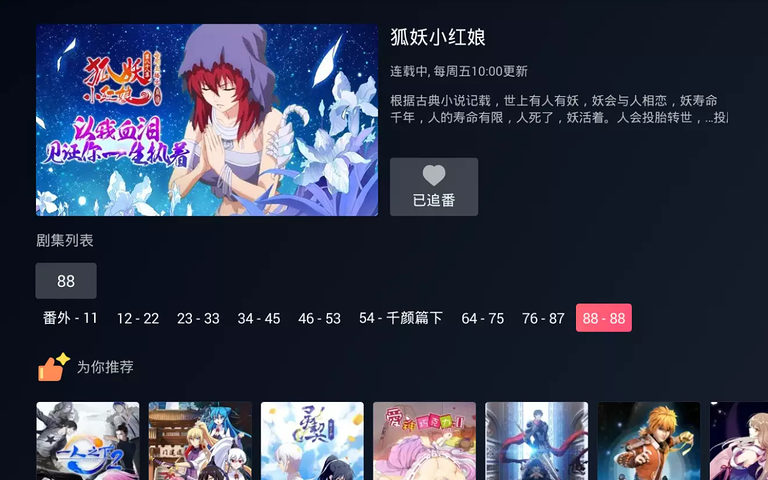 云视听小电视最新版主页  v1.1.9.1图1