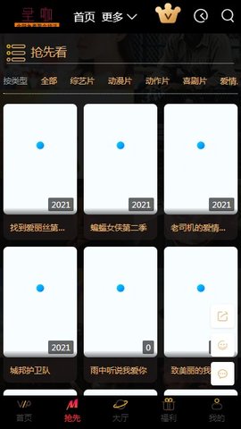 圣咖影视安卓版官网  v3.26.00图2