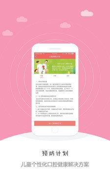 正方形口腔  v1.3.0图3