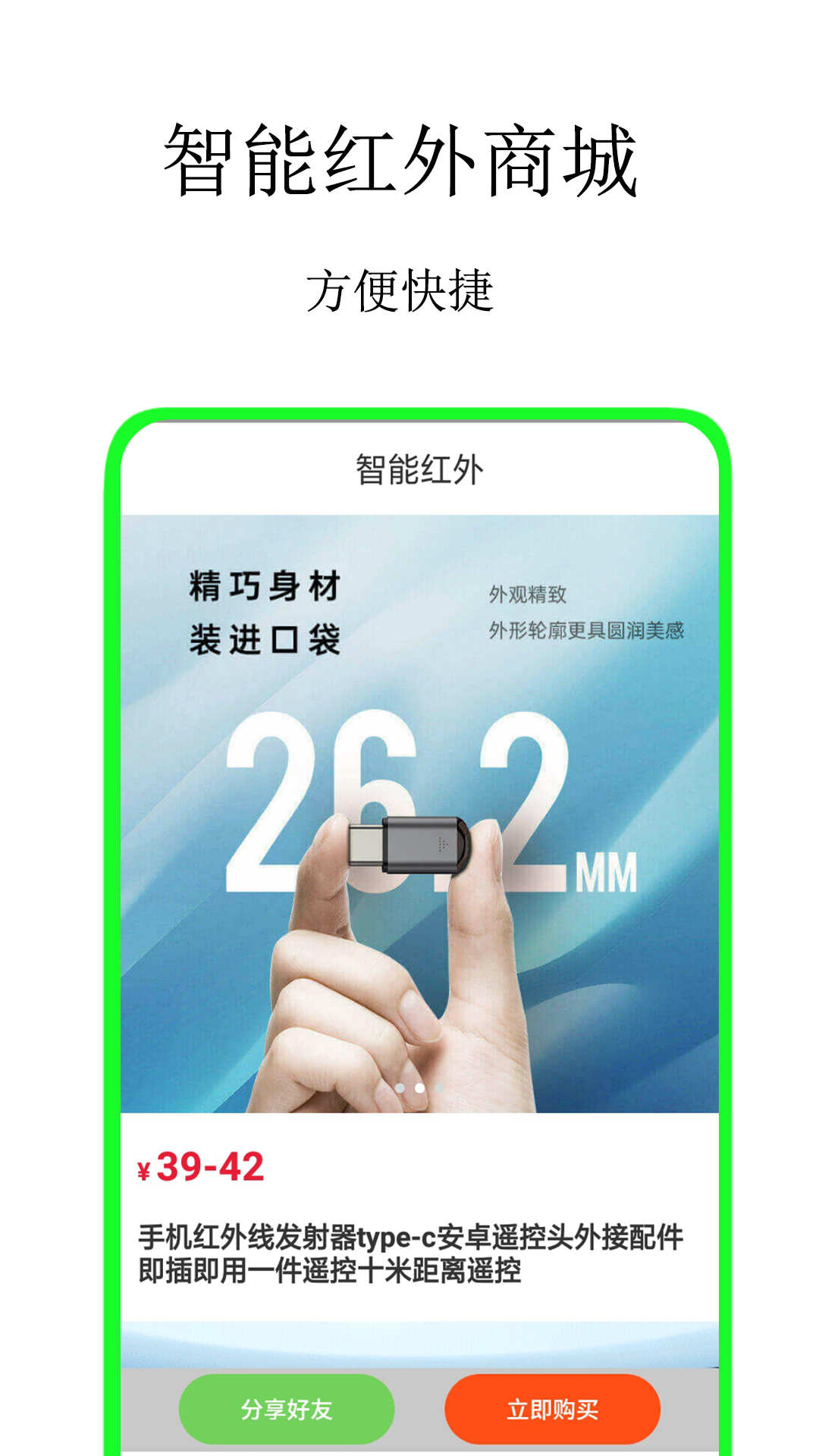 全智能蓝牙遥控器  v1.2图1