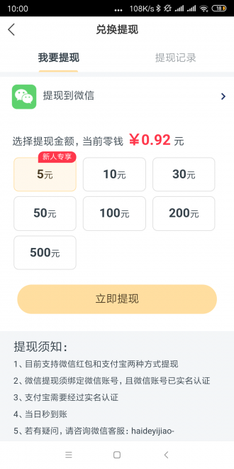 金龙快讯安卓版下载安装最新版
