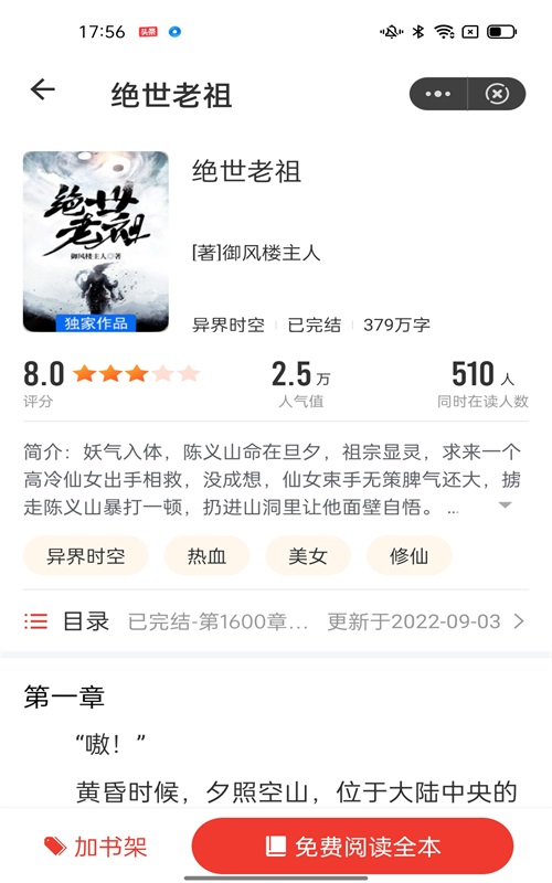 剧动小说app  v1.0.1图2