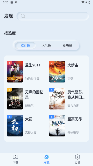 阅吟免费版  v1.0.0图2