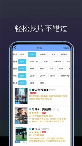 东南看剧app下载官网  v5.4.0图2