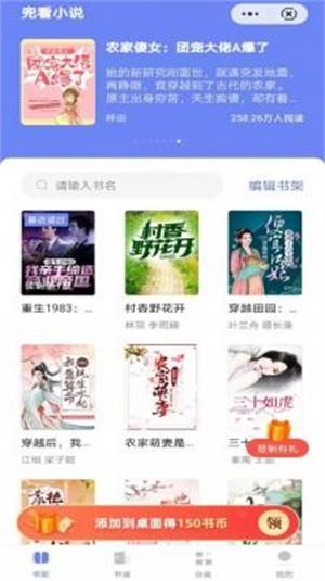 兜看小说  v1.0图3