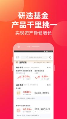 挖财宝app官网下载安装手机版最新  v5.1.0图2