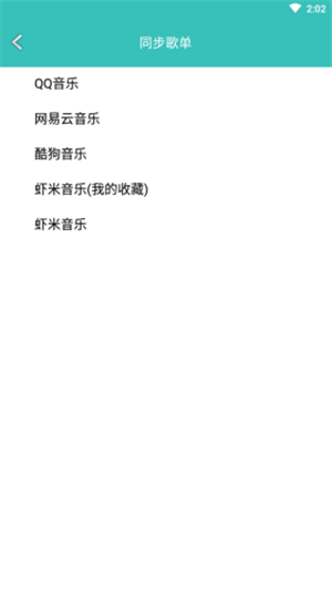 仙乐音乐app下载官网苹果手机  v1.2图3