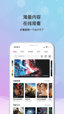 海马影视手机版下载安装苹果电脑  v4.6.9图1