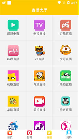 晨光影视软件下载官网  v1.0.24图2