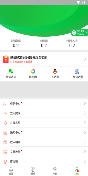 优选快讯app下载安装最新版苹果手机