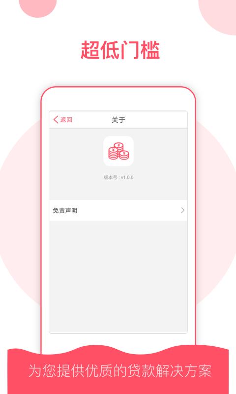 稳点花贷app下载  v9.0.95图3