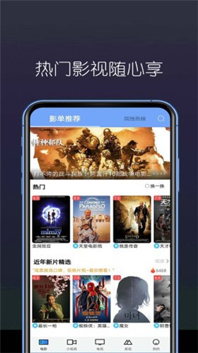 东南看剧app下载官网  v5.4.0图3