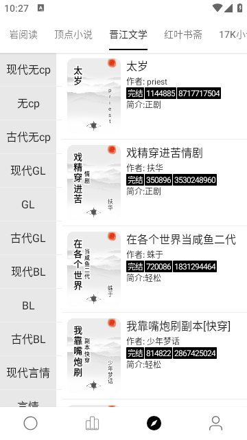 超级阅读app下载安装最新版本苹果