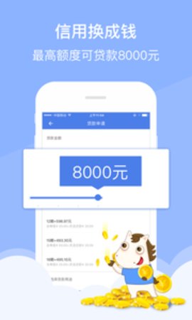 马上易贷免费版app
