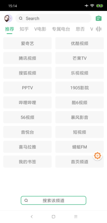 海阔视界app官网下载苹果手机  v3.20图2