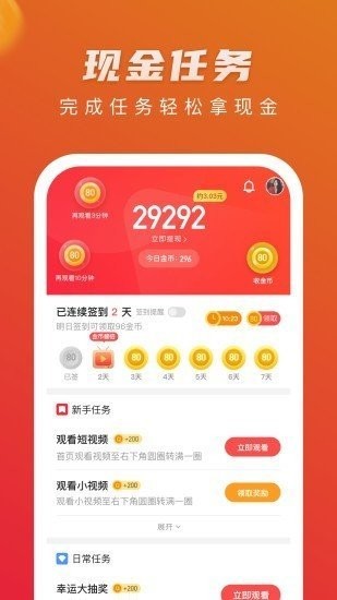 豆豆短视频app下载  v3.12.00图3