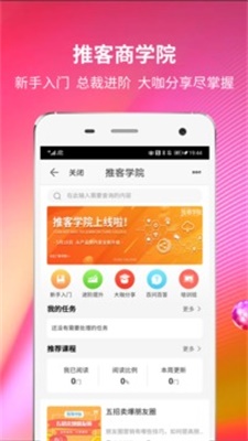苏宁推客app官方版下载苹果版安装  v8.3.1图2
