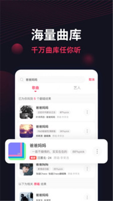 翻茄音乐app下载安装官网苹果版免费播放器  v1.5.3.0图2