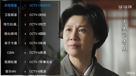 酷看tv最新版本下载安装官网  v3.0图3