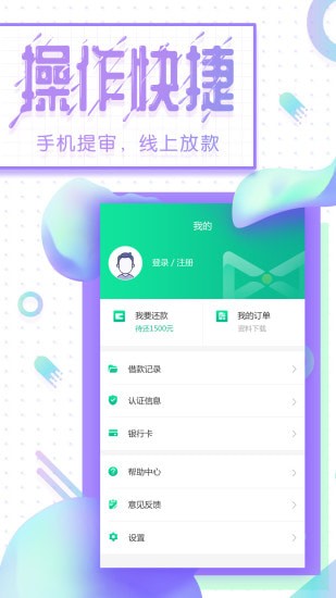 金领贷app官网下载苹果版  v1.0图1