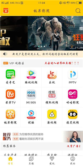 极果影院app  v1.0.3图2