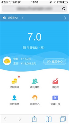 小鱼赚钱app苹果官方下载安装最新版