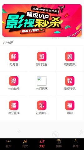 圣咖影视安卓版下载官网  v3.26.00图1