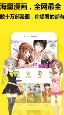 233漫画app  v1.0.0图1