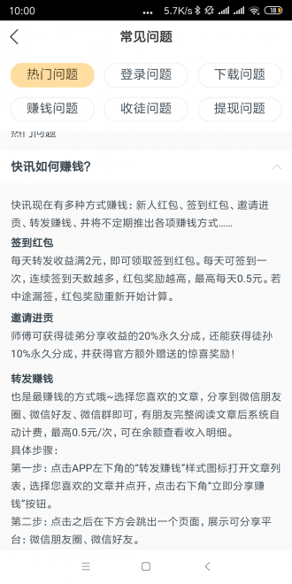 金龙快讯最新版下载官网安装苹果手机  v1.0.0图2