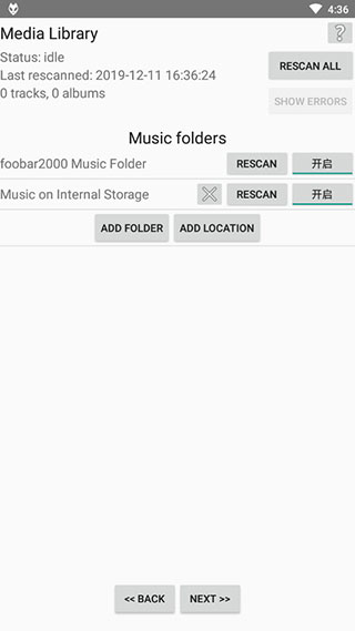 foobar2000最新手机中文版  v1.1.55图2