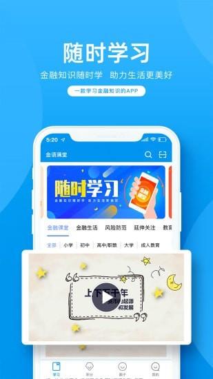 金语满堂最新版本下载安卓  v1.0.17图1