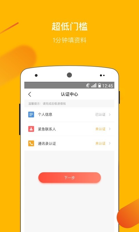 小贷优品安卓版