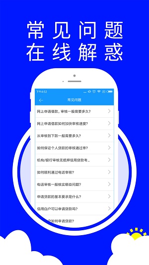 惠花借钱手机版  v1.6.8图1