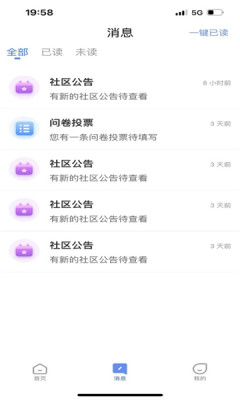 智慧航院app下载安装最新版苹果版本  v1.0.0图3