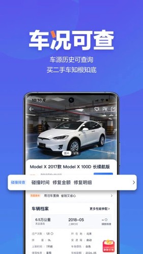 二手车之家  v8.50.5图3