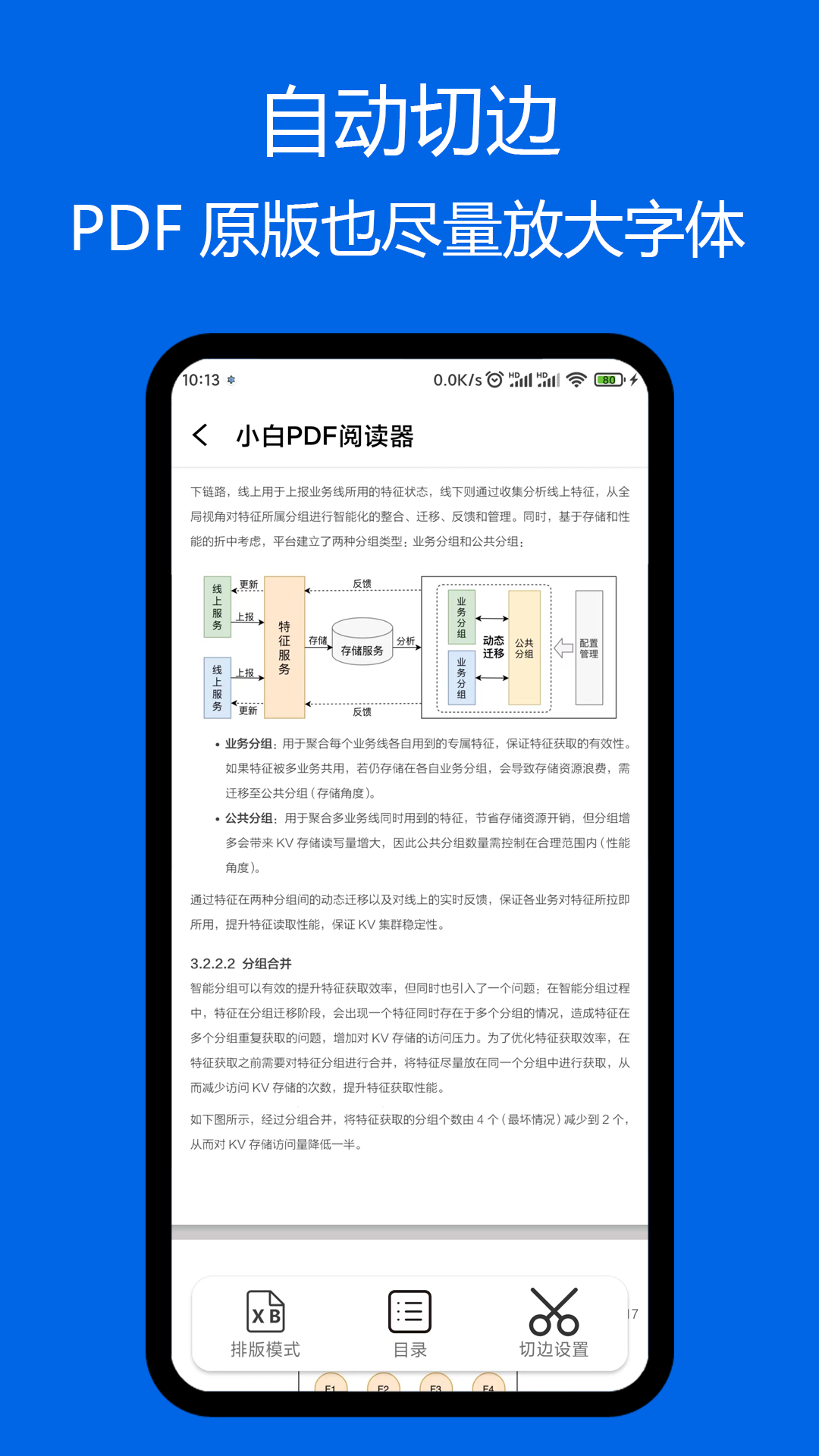 小白pdf阅读器免费版下载安装官网  v1.01图3