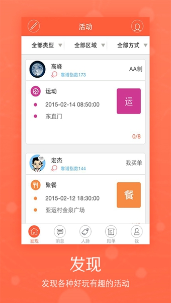 聚财村手机版下载安装官网  v5.2.0图3