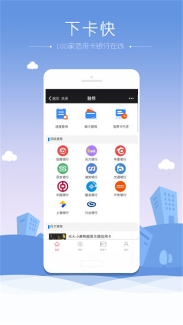 融帮国际手机版下载安装最新版本