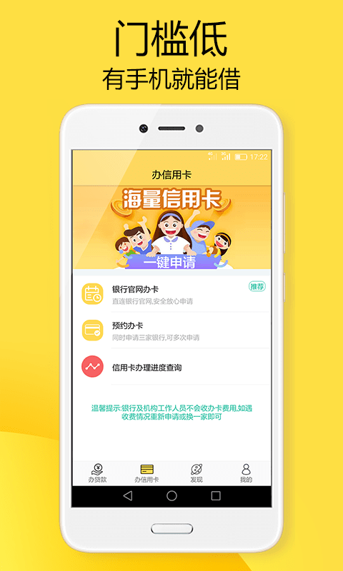 黑马分期借款2024  v2.4.00图3